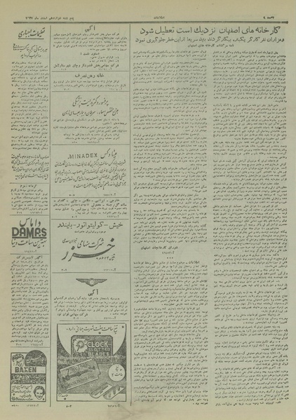 پرونده:Ettelaat13271212.pdf