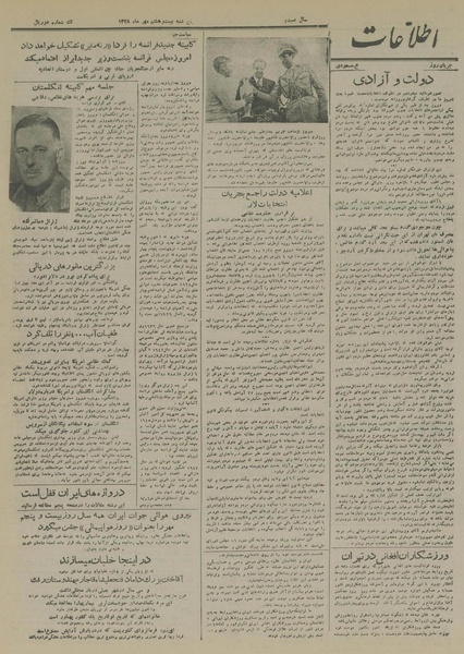 پرونده:Ettelaat13280728.pdf