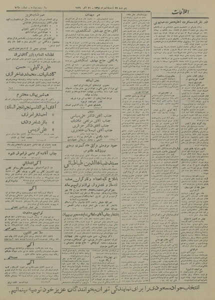 پرونده:Ettelaat13280728.pdf
