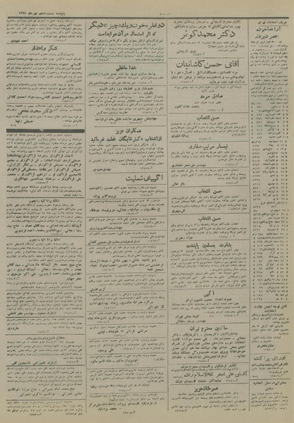 پرونده:Ettelaat13280728.pdf