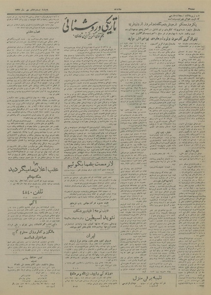 پرونده:Ettelaat13280728.pdf