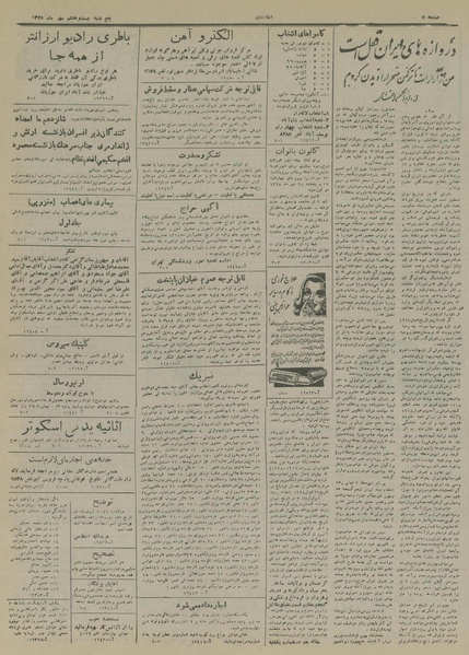 پرونده:Ettelaat13280728.pdf