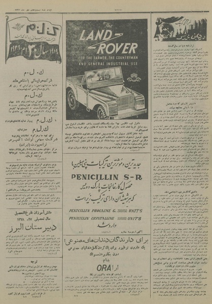 پرونده:Ettelaat13280728.pdf