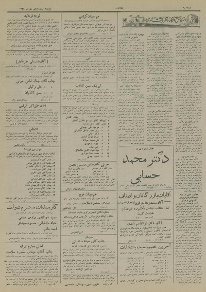 پرونده:Ettelaat13280728.pdf