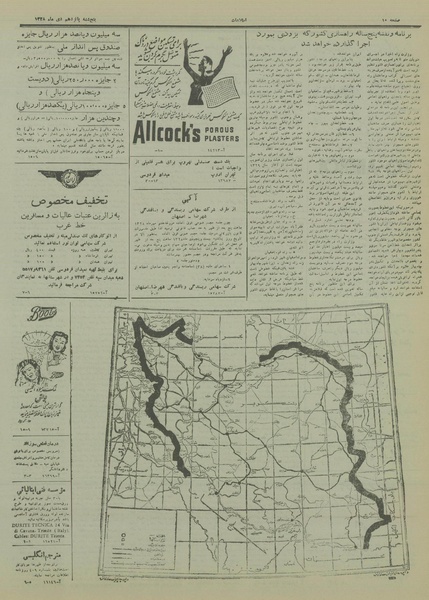 پرونده:Ettelaat13281015.pdf