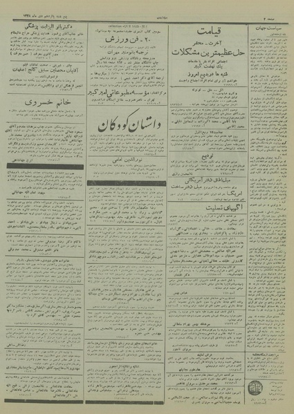 پرونده:Ettelaat13281015.pdf