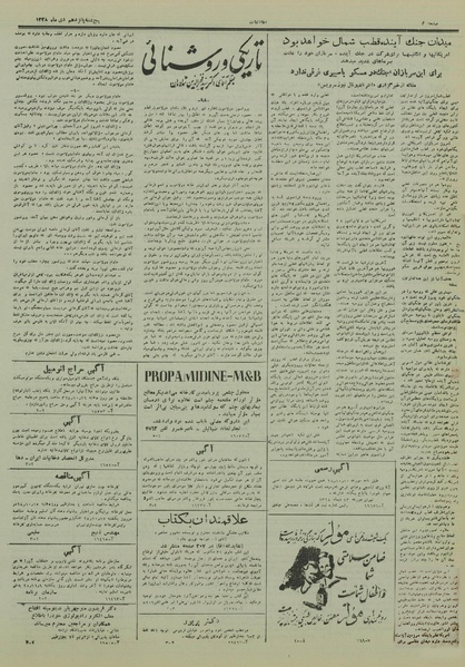 پرونده:Ettelaat13281015.pdf