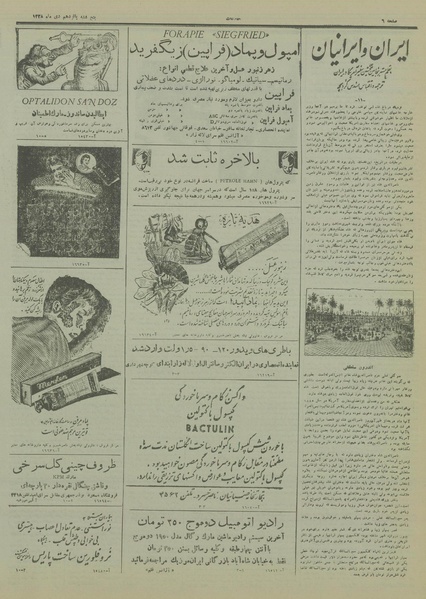 پرونده:Ettelaat13281015.pdf