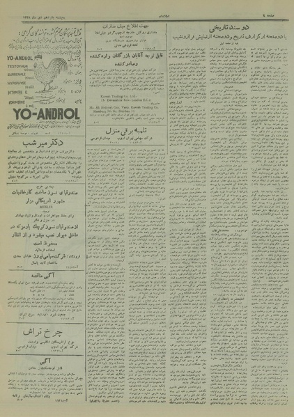 پرونده:Ettelaat13281015.pdf