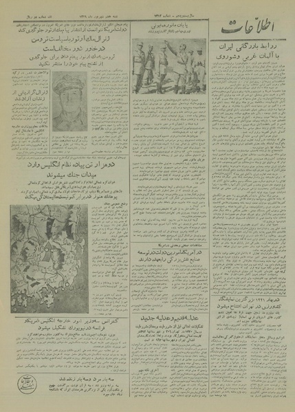 پرونده:Ettelaat13290607.pdf