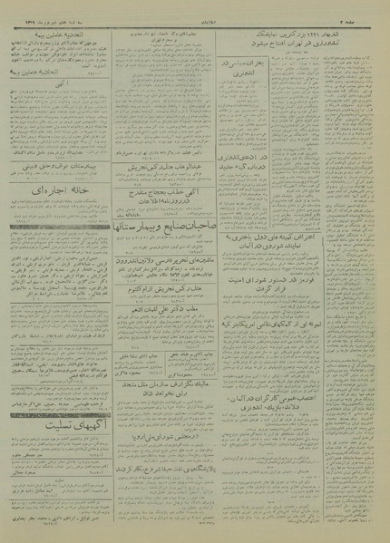 پرونده:Ettelaat13290607.pdf