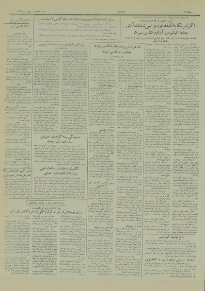 پرونده:Ettelaat13290607.pdf