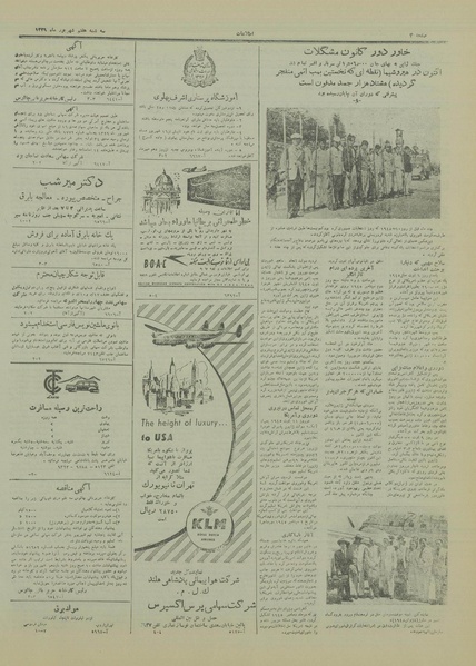 پرونده:Ettelaat13290607.pdf