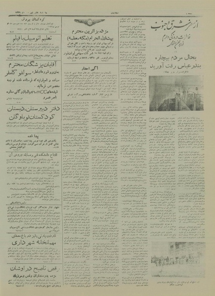 پرونده:Ettelaat13290607.pdf