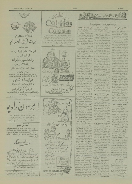 پرونده:Ettelaat13290607.pdf