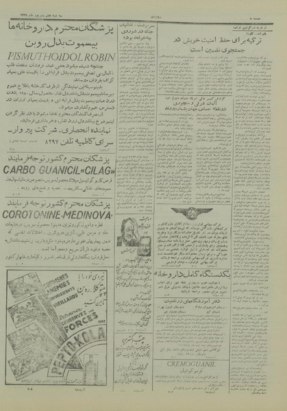 پرونده:Ettelaat13290607.pdf