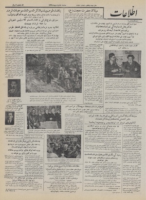 Ettelaat13320208.pdf