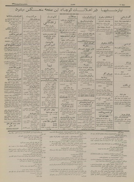 پرونده:Ettelaat13341026.pdf