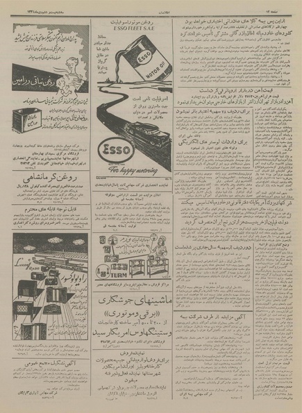 پرونده:Ettelaat13341026.pdf