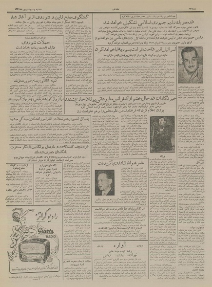 پرونده:Ettelaat13341026.pdf