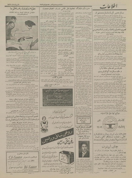 پرونده:Ettelaat13341026.pdf