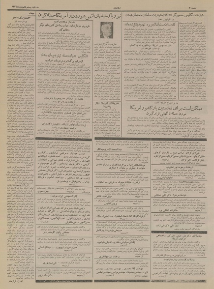 پرونده:Ettelaat13341026.pdf