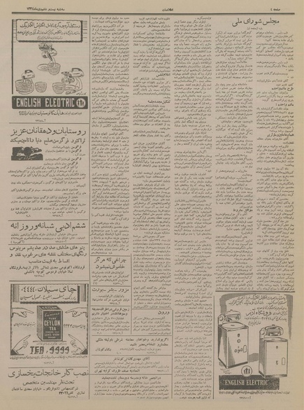 پرونده:Ettelaat13341026.pdf