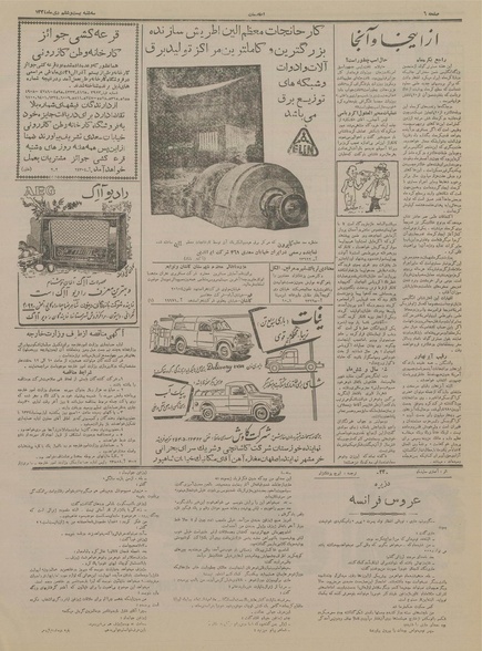 پرونده:Ettelaat13341026.pdf