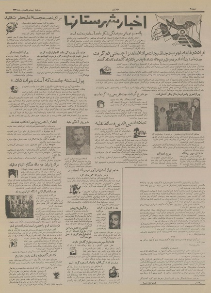 پرونده:Ettelaat13341026.pdf