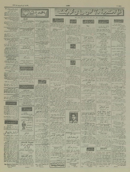 پرونده:Ettelaat13370609.pdf