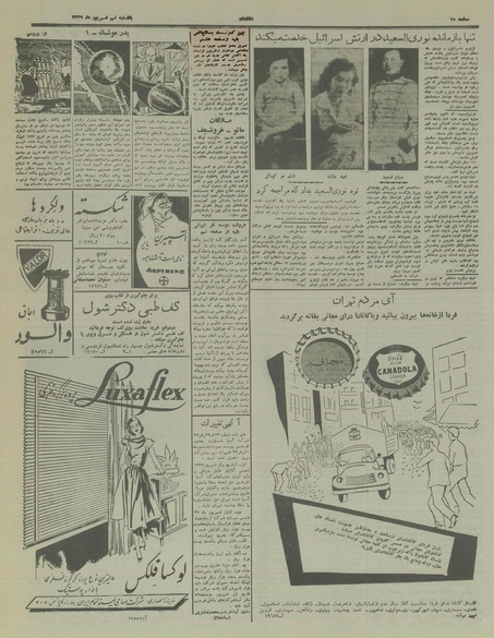 پرونده:Ettelaat13370609.pdf