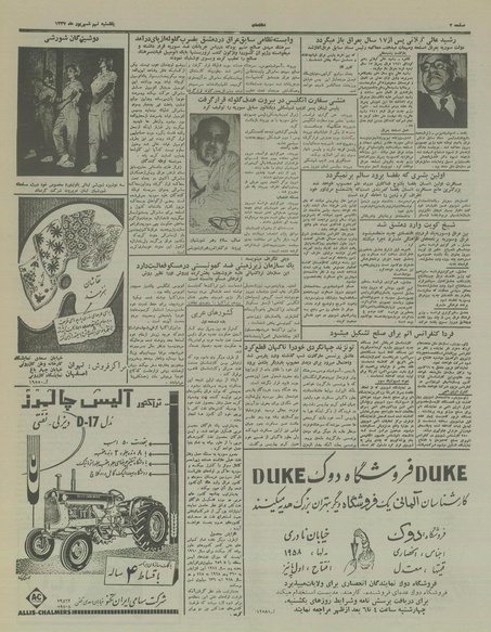 پرونده:Ettelaat13370609.pdf