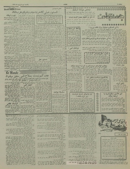 پرونده:Ettelaat13370609.pdf