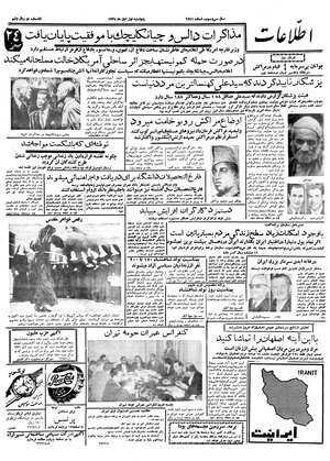 Ettelaat13370801.pdf