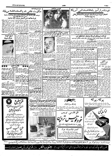 پرونده:Ettelaat13370801.pdf