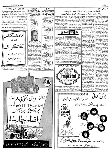 پرونده:Ettelaat13370801.pdf