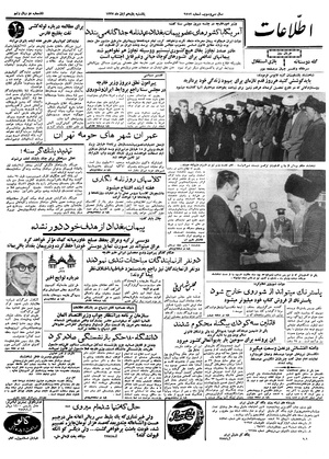 Ettelaat13370811.pdf