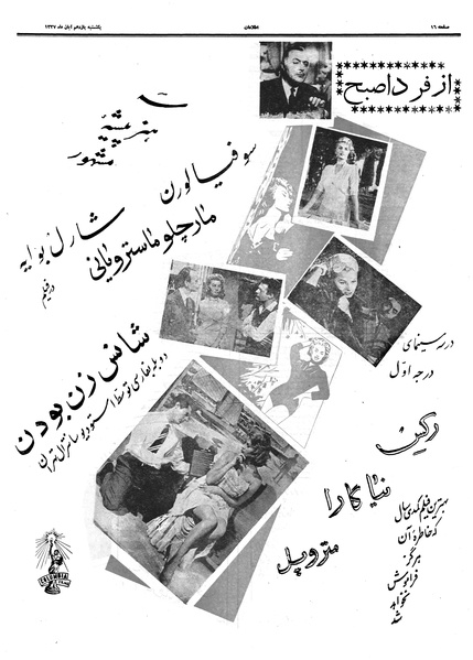 پرونده:Ettelaat13370811.pdf