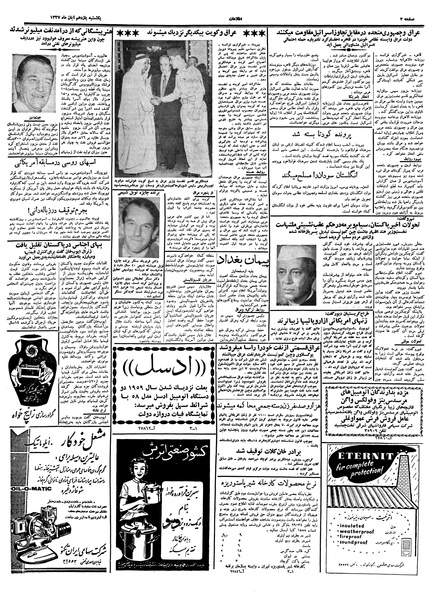 پرونده:Ettelaat13370811.pdf