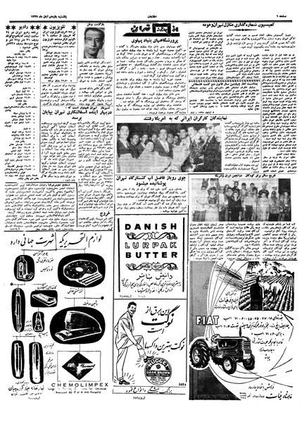 پرونده:Ettelaat13370811.pdf