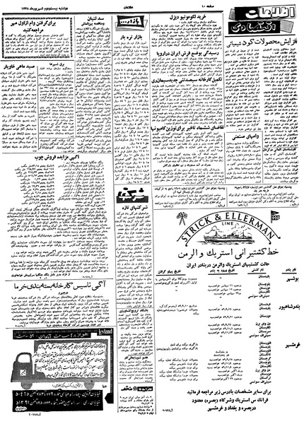 پرونده:Ettelaat13380622.pdf