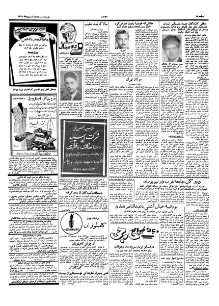پرونده:Ettelaat13380622.pdf