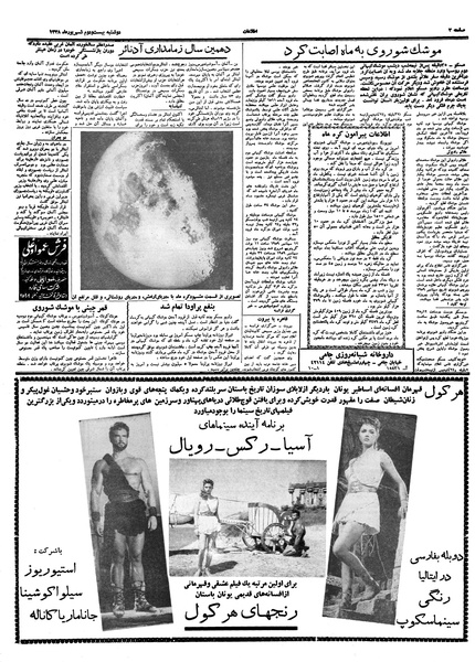 پرونده:Ettelaat13380622.pdf