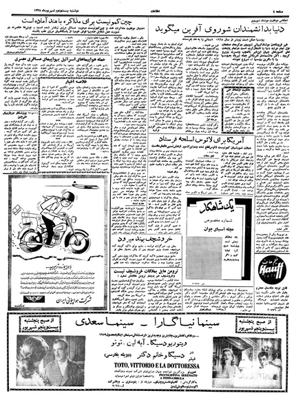 پرونده:Ettelaat13380622.pdf
