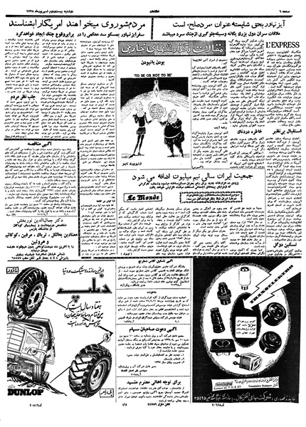 پرونده:Ettelaat13380622.pdf