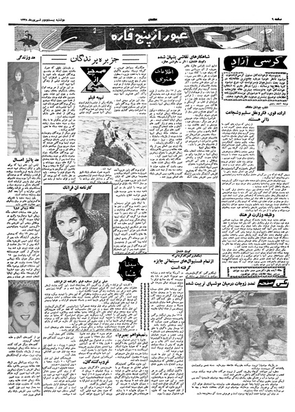 پرونده:Ettelaat13380622.pdf