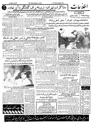 Ettelaat13380824.pdf