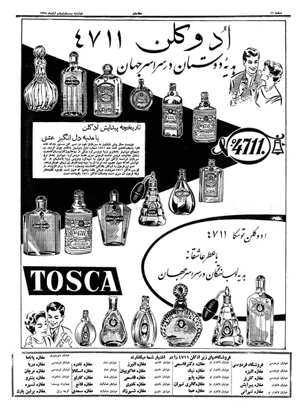 پرونده:Ettelaat13380824.pdf