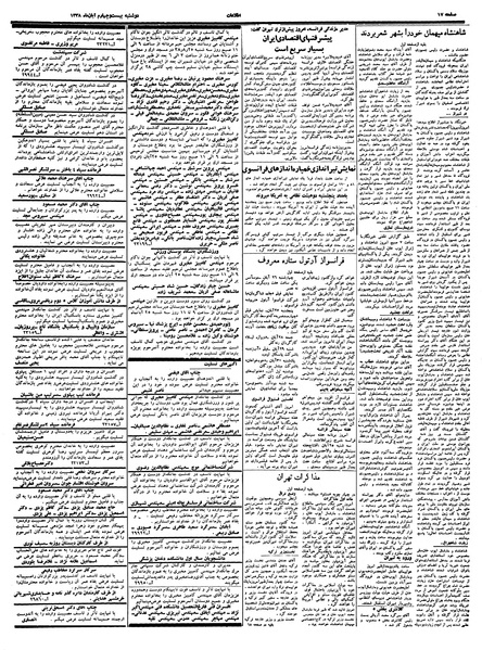 پرونده:Ettelaat13380824.pdf