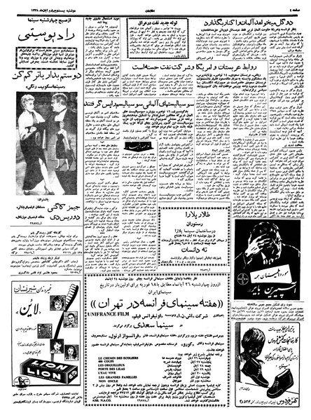 پرونده:Ettelaat13380824.pdf